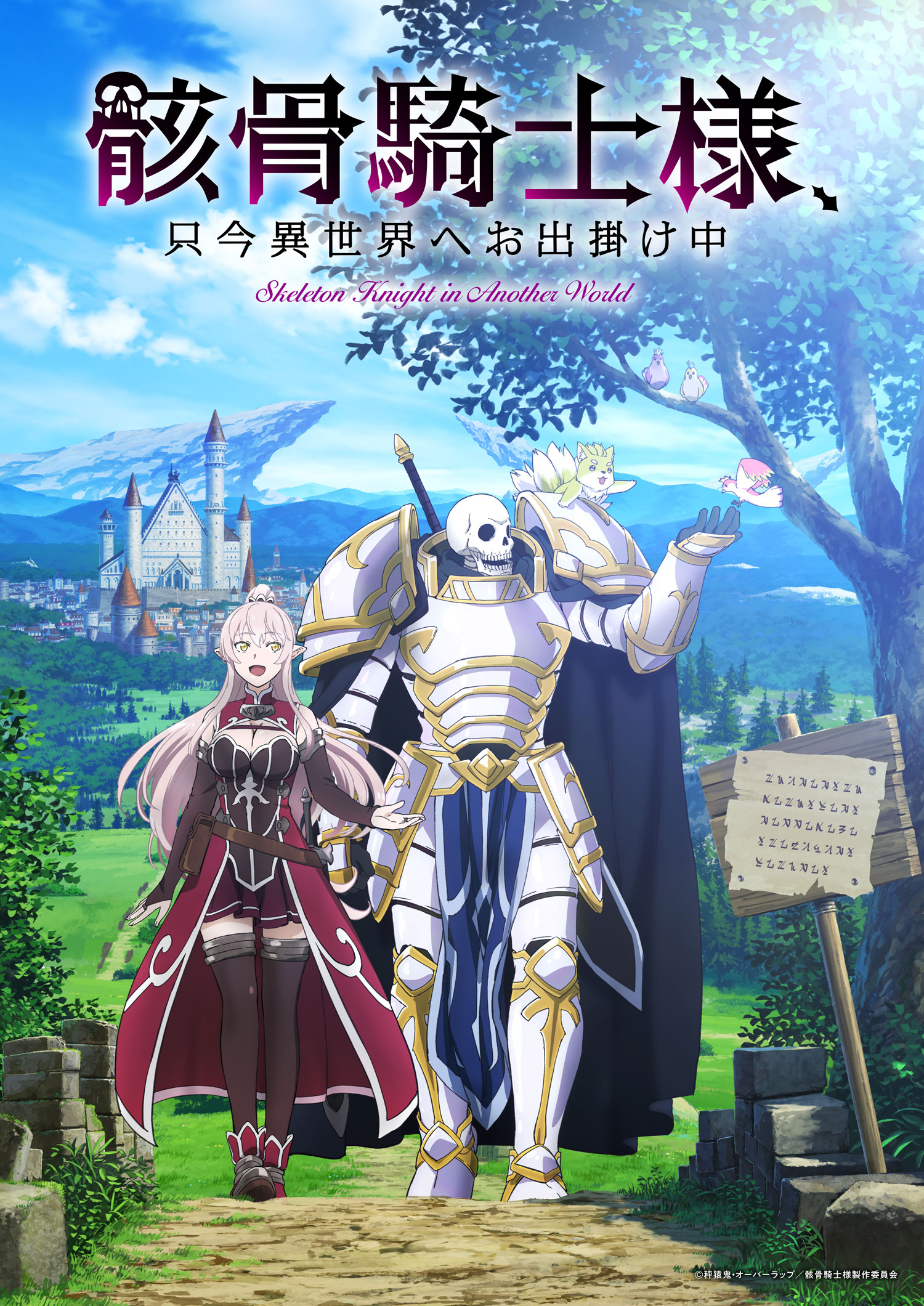 Skeleton Knight in Another World Episode 12 Release Date
