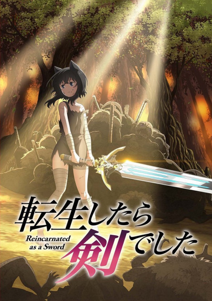 Reincarnated As A Sword Episode 4 Release Date